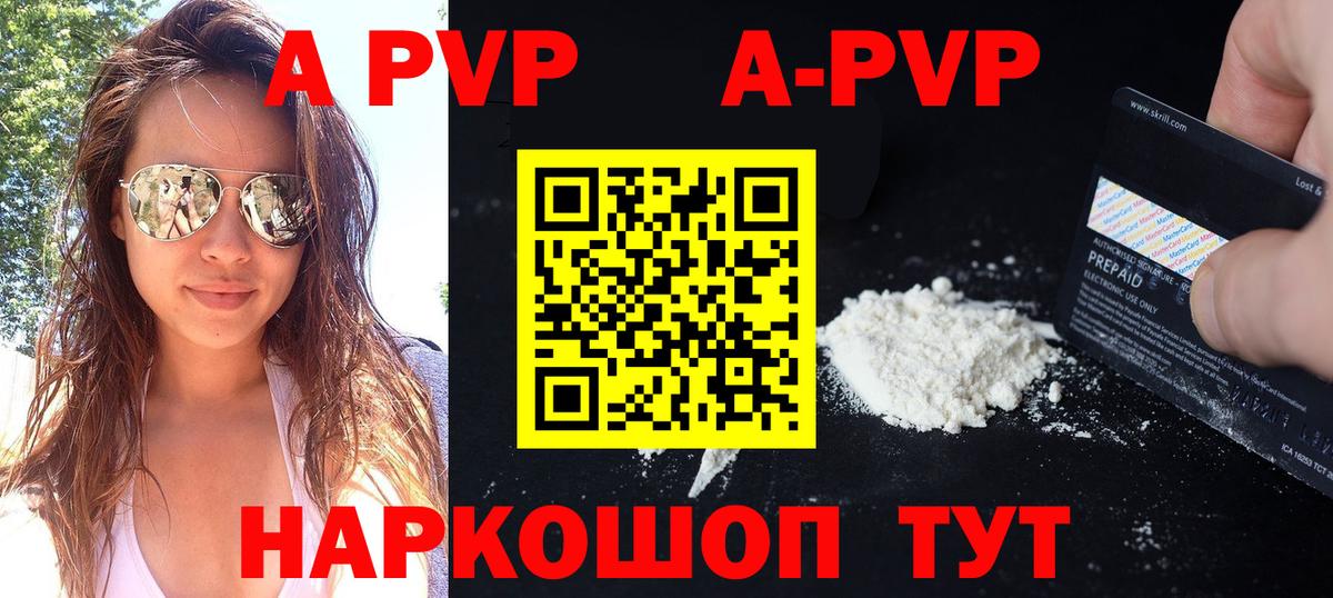 Альфа ПВП Crystall Солнечногорск