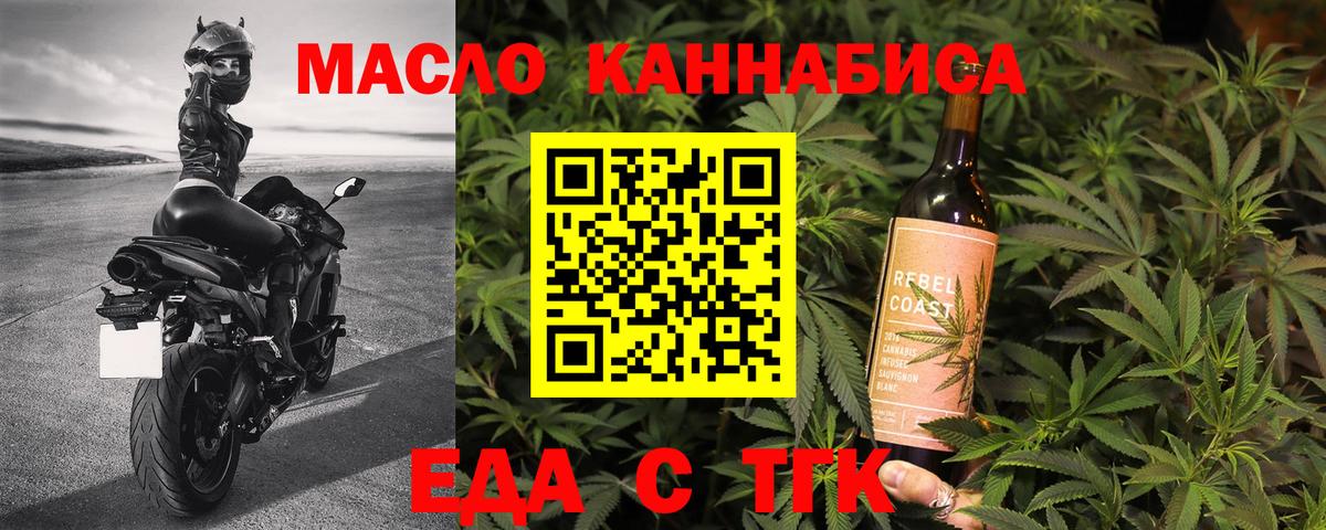 Cannafood марихуана  Вход с VPN  Солнечногорск 