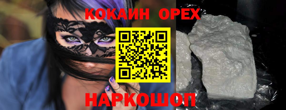 Кокаин  Кокаин Columbia  Солнечногорск  Вход с VPN  купить  цена  Кокаин Columbia 