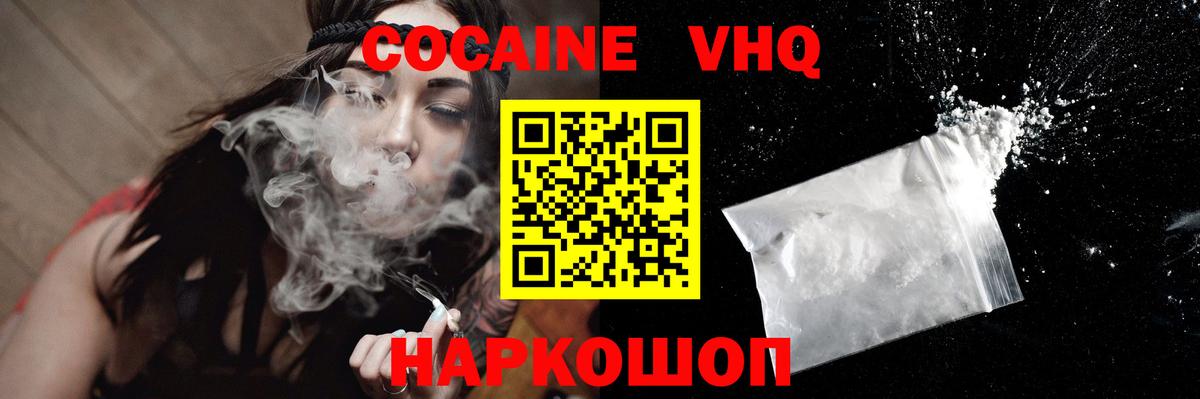 Cocaine 99% Солнечногорск