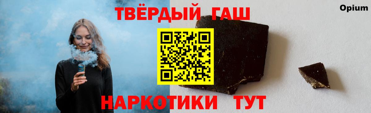 ГАШИШ убойный Солнечногорск