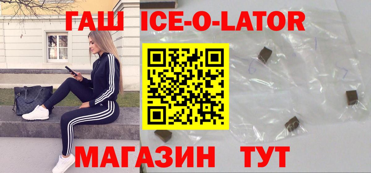ГАШИШ хэш  ГАШИШ  Солнечногорск  Вход с VPN  ГАШ Ice-O-Lator 