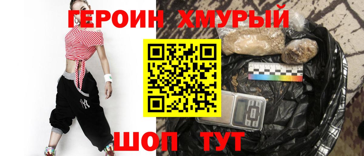 ГЕРОИН Афган  Героин  Солнечногорск  Вход с VPN 