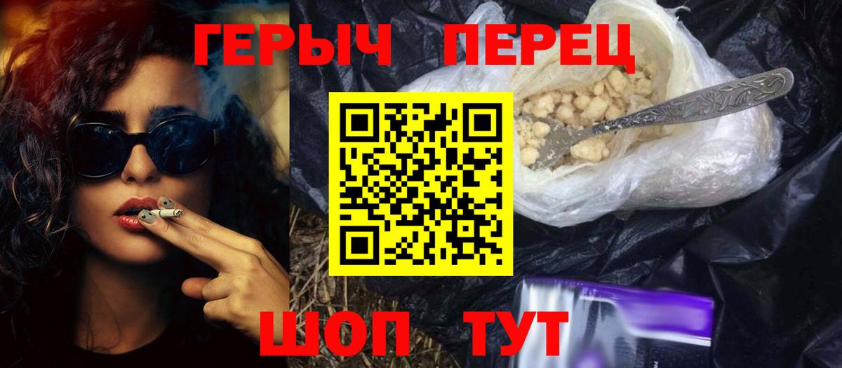 ГЕРОИН афганец Солнечногорск