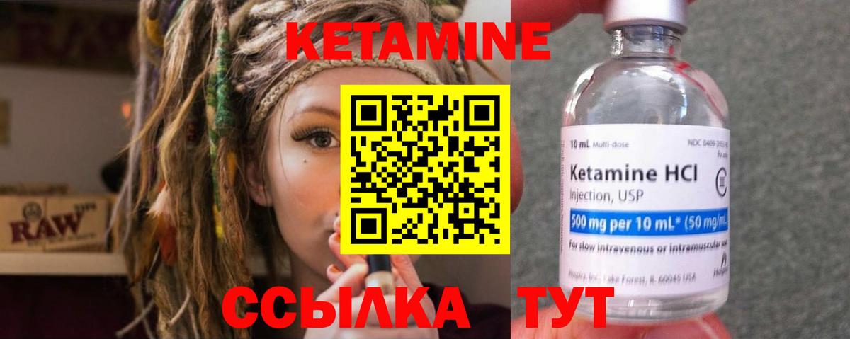 КЕТАМИН ketamine Солнечногорск