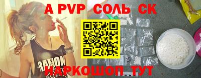 ALPHA PVP Партизанск