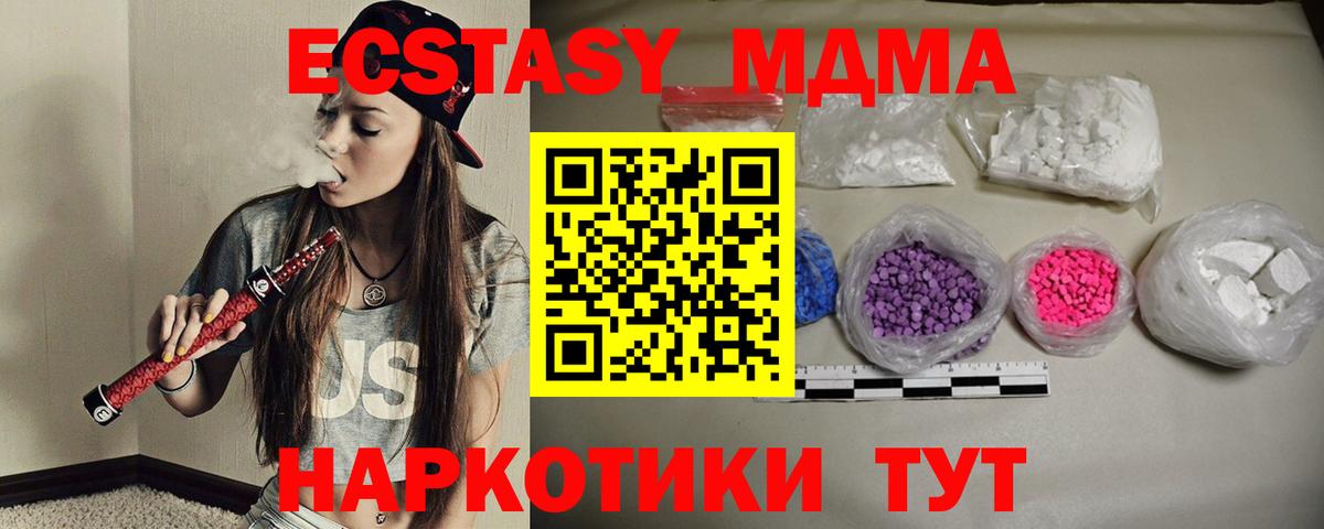 МДМА молли  MDMA  МДМА crystal  Солнечногорск  Вход с VPN 