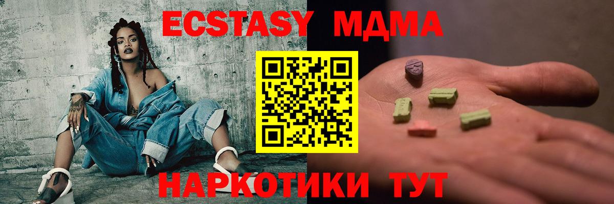 МДМА молли Солнечногорск
