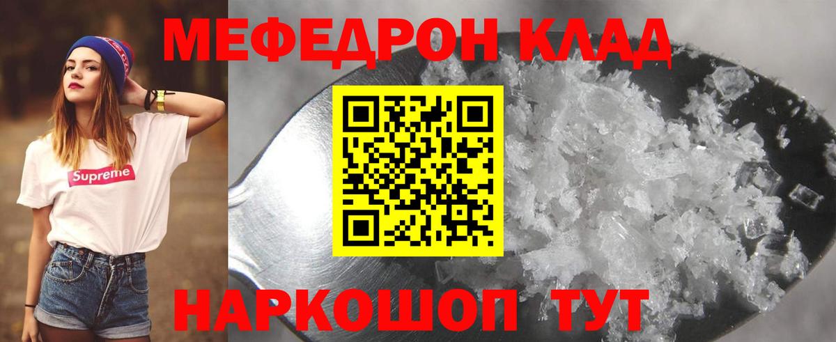 МЕФ кристаллы  МЕФ мяу мяу  Меф  Вход с VPN  Солнечногорск 