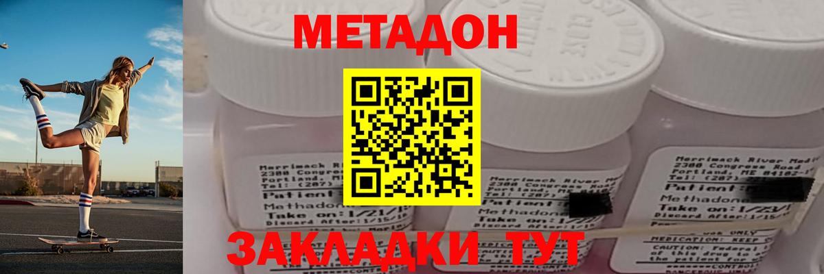 МЕТАДОН methadone  Метадон белоснежный  Солнечногорск  Вход с VPN 