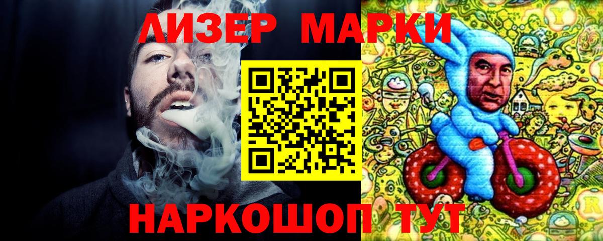 Марки NBOMe 1500мкг  Марки NBOMe 1500мкг  Вход с VPN  Солнечногорск 