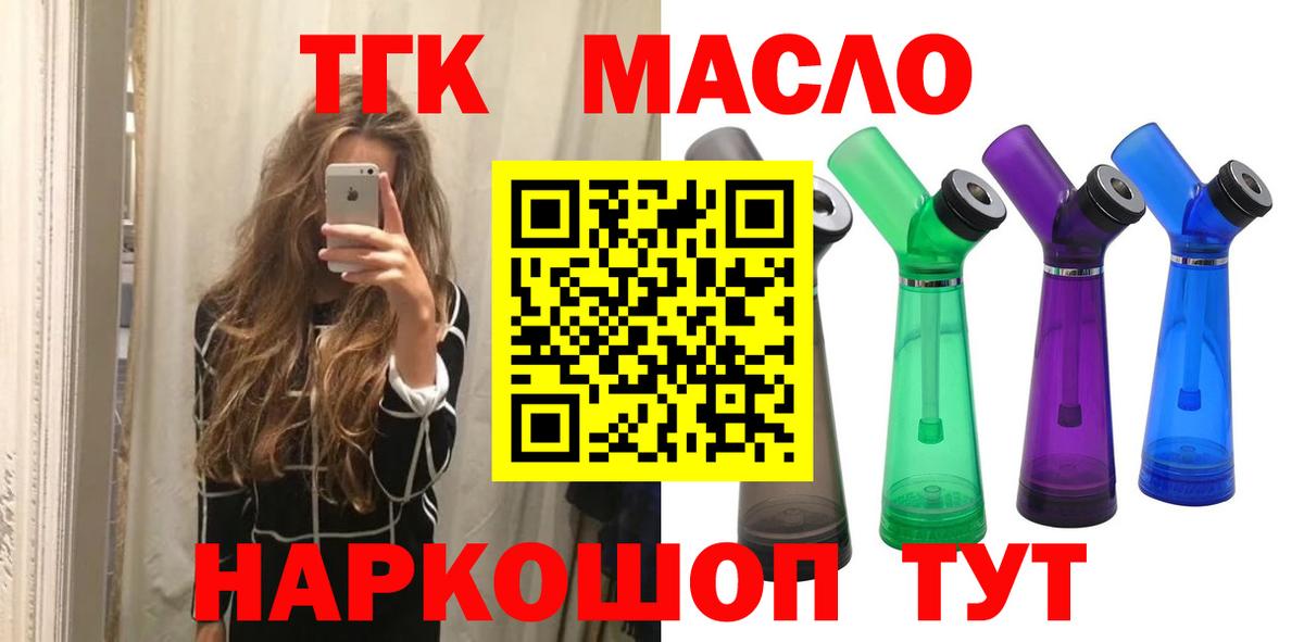 Дистиллят ТГК THC oil  Вход с VPN  Солнечногорск 