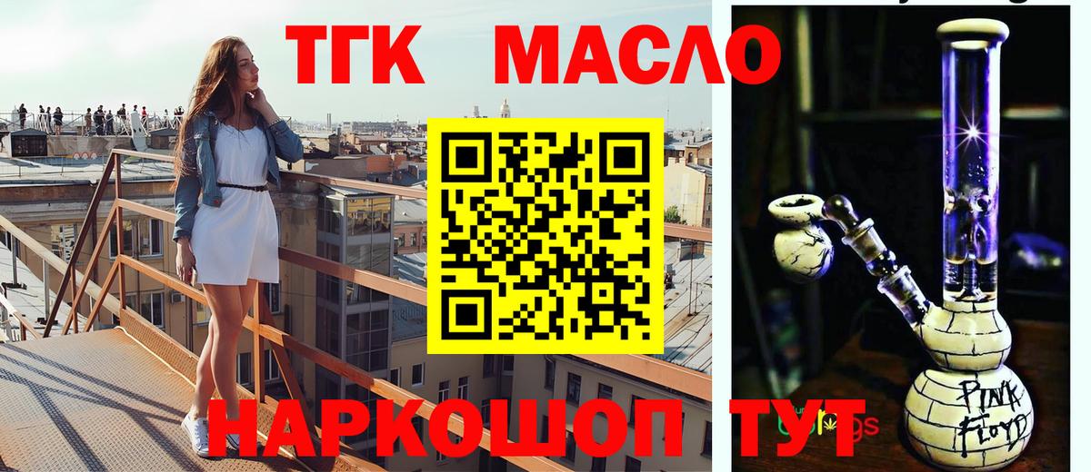 Дистиллят ТГК гашишное масло Солнечногорск